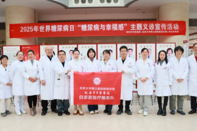 【世界糖尿病日】内分泌科开展义诊宣教活动，共筑糖尿病健康防线