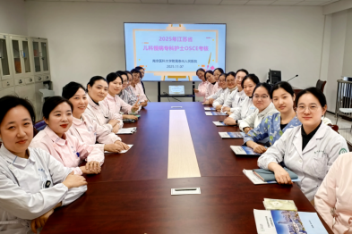 赋能专科护理，守护未来希望——江苏省儿科慢病专科护士实践培训在泰州启航