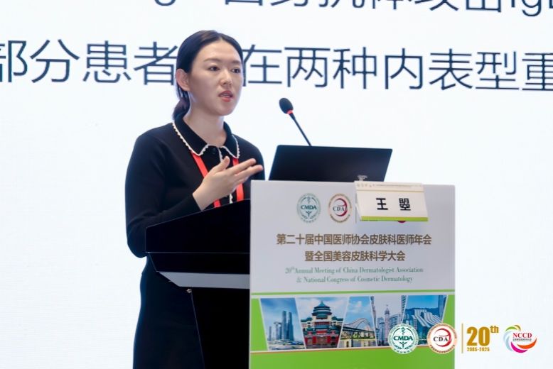 传续匠心 创新致远——皮肤病院实力绽放 2025CDA 年会