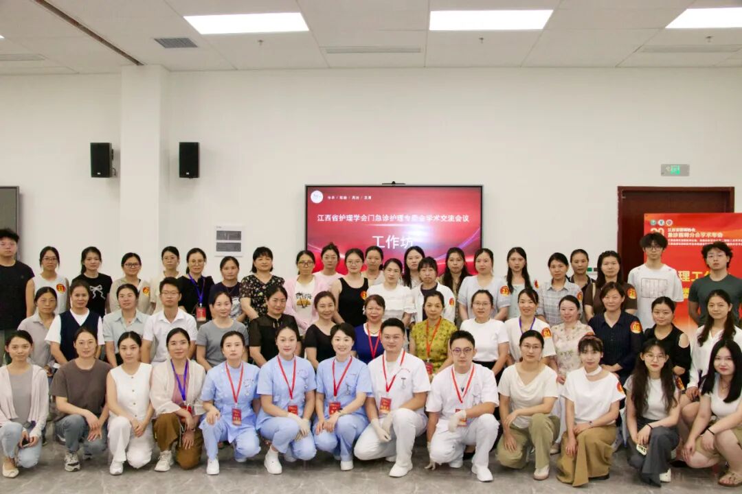 江西省研究型医院学会急、危重症医学分会第二届第三次学术会议及江西省医师协会急诊医师分会 2025 年学术年会会议圆满落幕