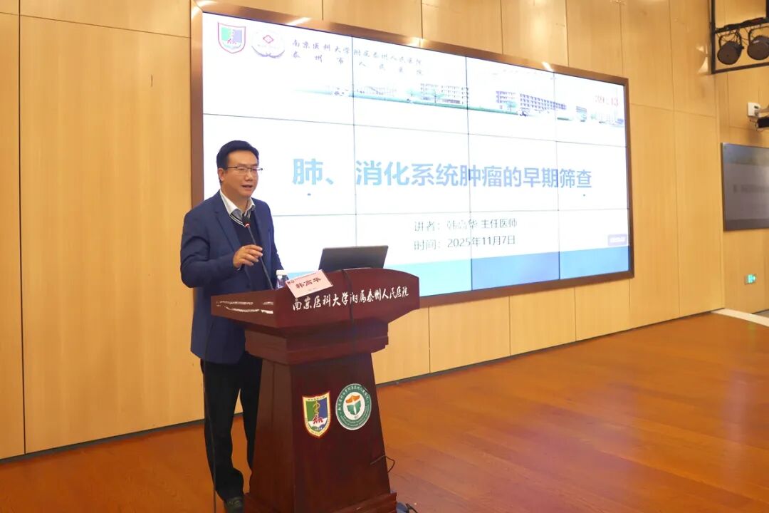 赋能基层、聚力提升——「基层社区慢病防控适宜技术培训班」在泰州市人民医院成功举办