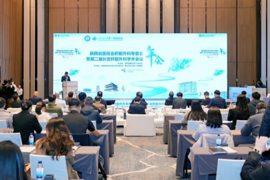陕西省医促会肝脏外科专委会年会暨第二届长安肝脏外科学术会议圆满落幕