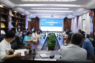 深圳市妇幼保健院召开 2025 年第三季度三级妇幼保健机构绩效监测工作会议