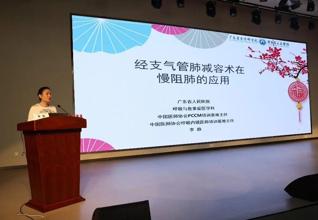 肺癌诊疗与呼吸介入新技术学术大会圆满召开，赋能区域学科发展