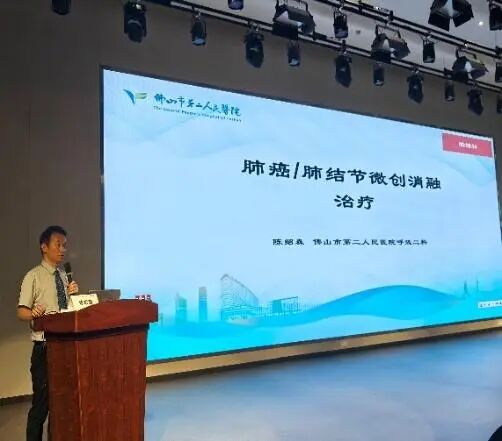 肺癌诊疗与呼吸介入新技术学术大会圆满召开，赋能区域学科发展