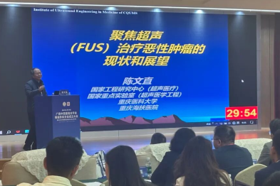 重庆海扶医院首席医学专家陈文直教授系列会议分享恶性肿瘤治疗新策略