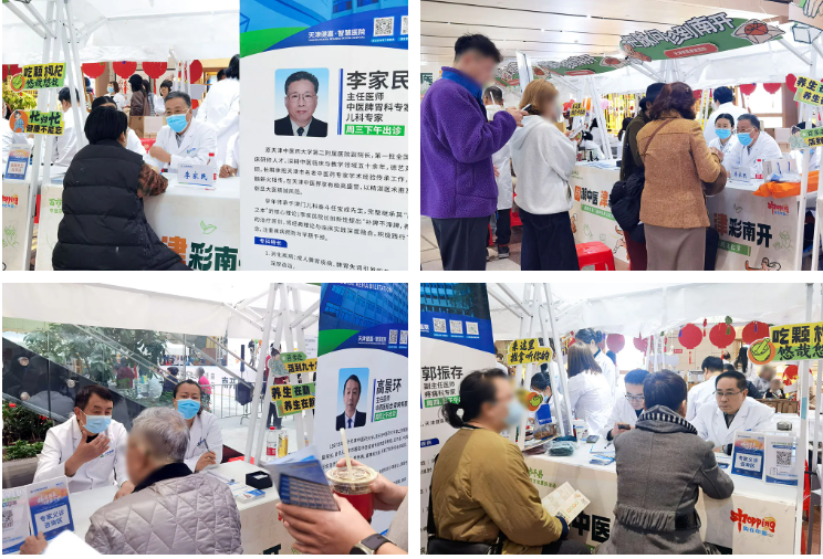 科技赋能+主动健康|天津健嘉康复医院参加南开区中医药文化节