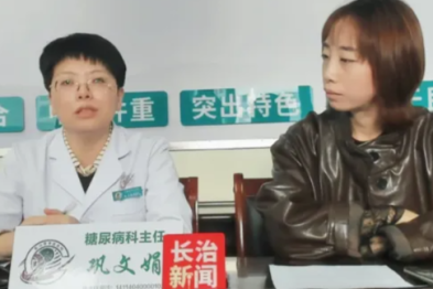 科学控糖，幸福同行——长治市中医医院开展联合国糖尿病日主题系列活动