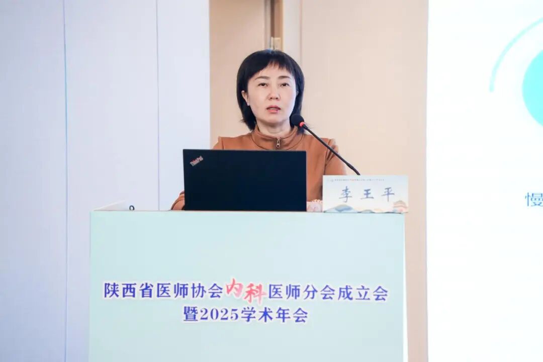 陕西省医师协会内科医师分会成立，交大一附院石志红教授担任首任会长