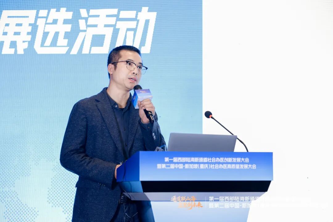 聚焦超声，引领无创——重庆海扶医院在西部陆海新通道社会办医大会上发出强音