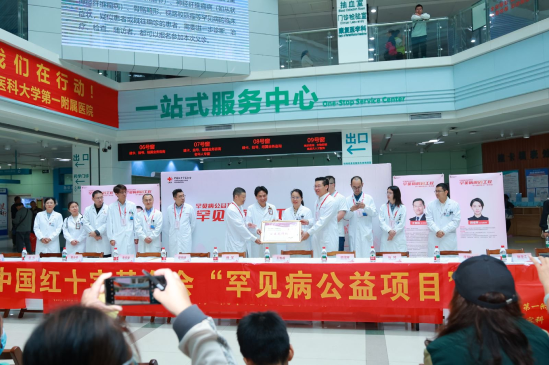 从 「鲜有人知」 到 「有医可治」 | 中国红十字基金会「罕见病解码工程」走进广西医科大一附院