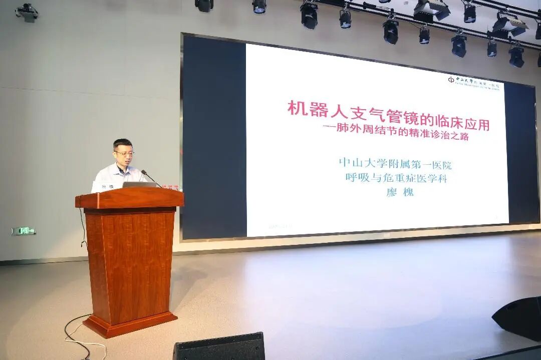 肺癌诊疗与呼吸介入新技术学术大会圆满召开，赋能区域学科发展