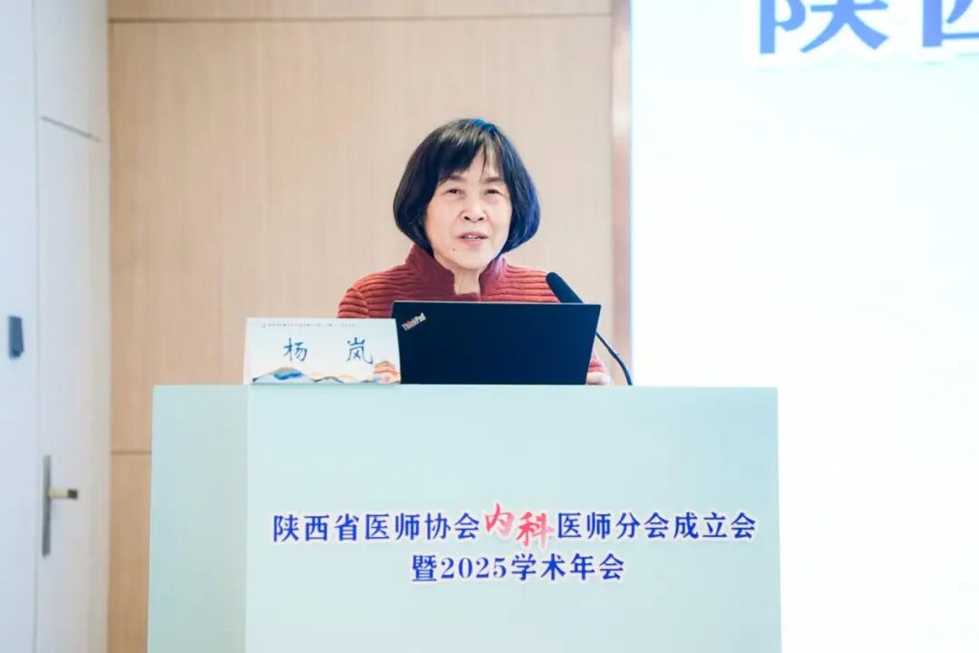 陕西省医师协会内科医师分会成立，交大一附院石志红教授担任首任会长