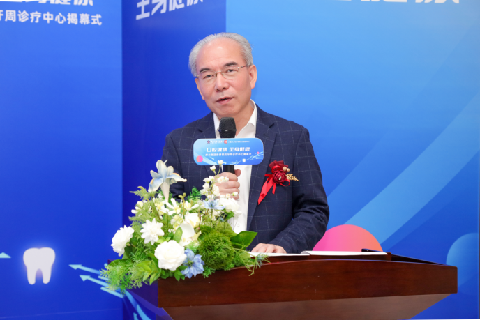 摩尔集团「摩舒预防牙周诊疗中心」隆重成立