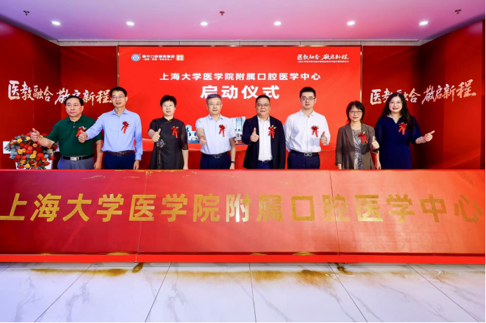 摩尔集团「摩舒预防牙周诊疗中心」隆重成立