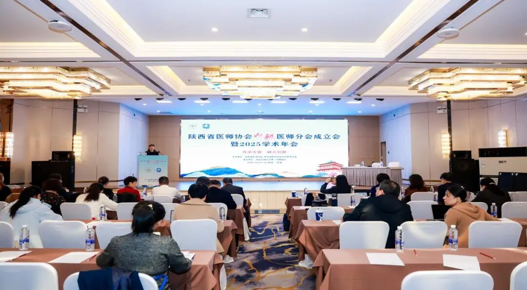 陕西省医师协会内科医师分会成立，交大一附院石志红教授担任首任会长