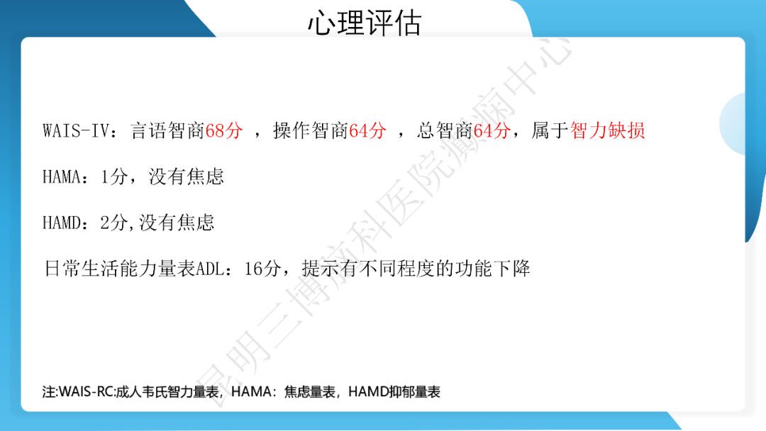 《「痫停」信步》癫痫治疗病例荟萃第三十五期---胼胝体全段切开治疗难治性癫痫 1 例