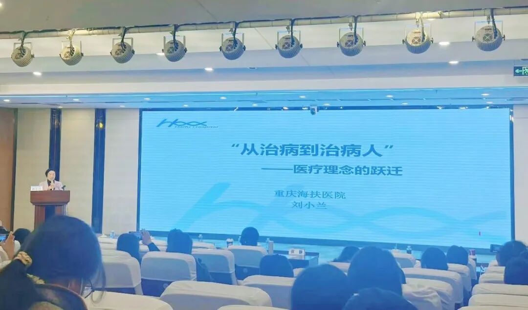 「治病到治病人」理念亮相省级妇幼保健盛会，获广泛好评