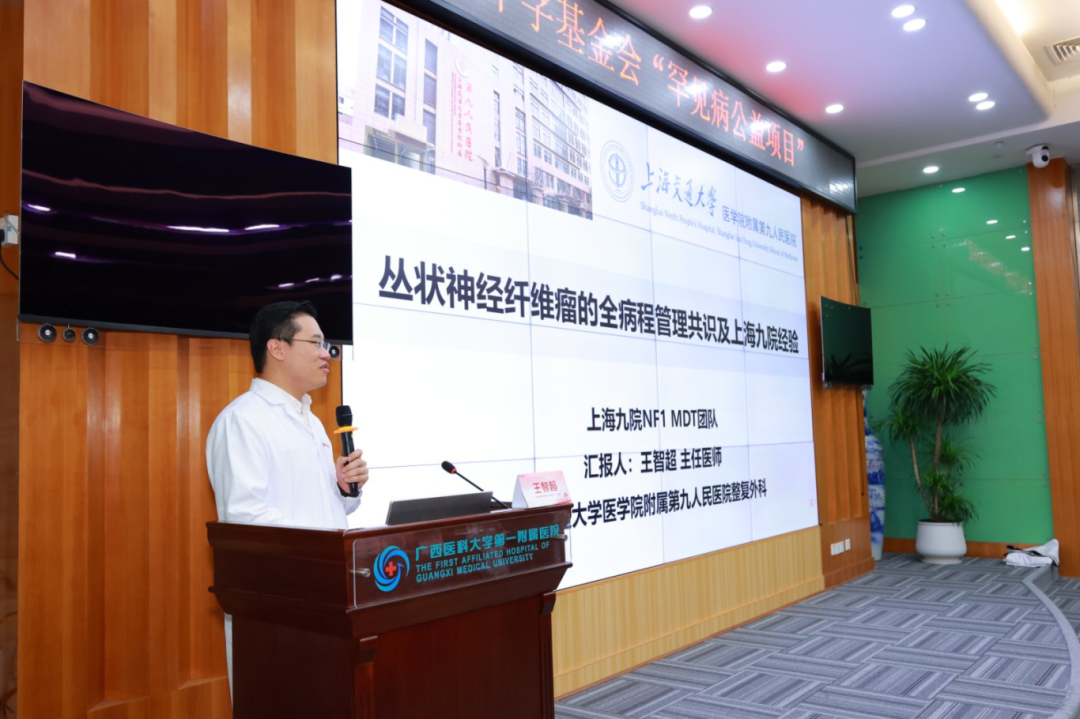 从 「鲜有人知」 到 「有医可治」 | 中国红十字基金会「罕见病解码工程」走进广西医科大一附院