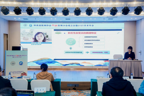 陕西省医师协会内科医师分会成立，交大一附院石志红教授担任首任会长