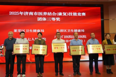 济南健源康复医院技能竞赛、产学研合作、校院共育多维突破