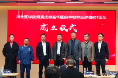 胶质瘤诊疗规范城市行暨多学科研讨会在成都新华医院圆满落幕