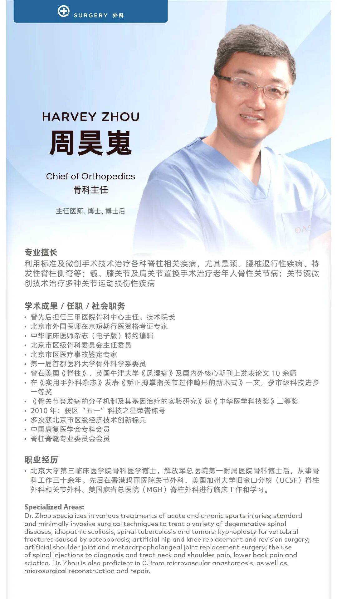 关注颈椎健康，远离「低头」困扰——了解颈椎病与现代手术治疗