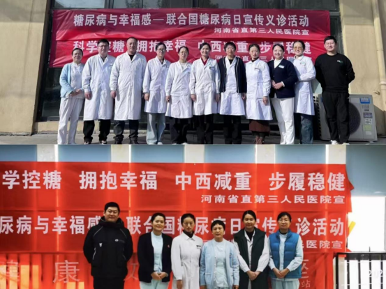 联合国糖尿病日|双区联动,让健康与幸福感双向奔赴