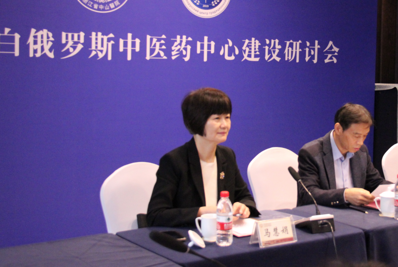 共绘中医药出海新蓝图 | 中白中医药中心建设研讨会在杭举行