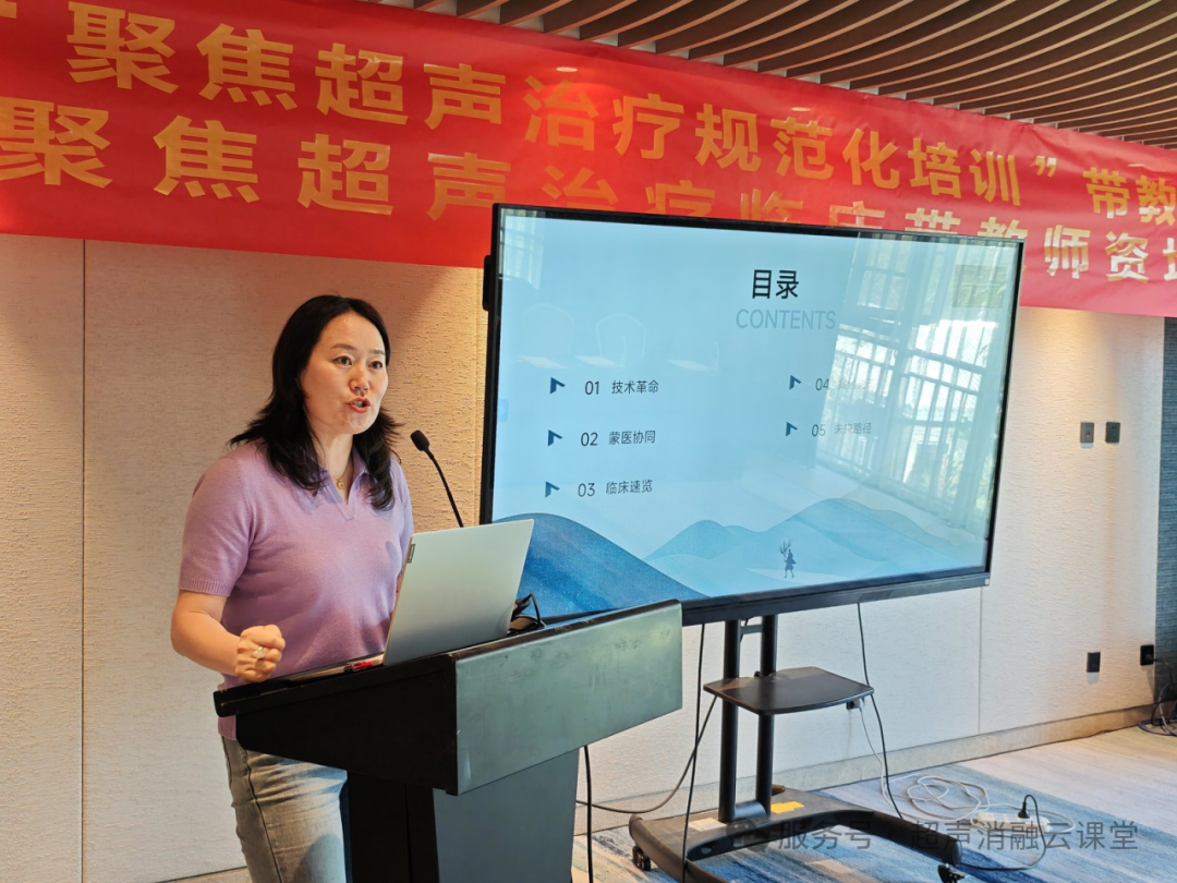 第五届 「聚焦超声治疗规范化培训」 带教研讨会在西昌圆满收官!