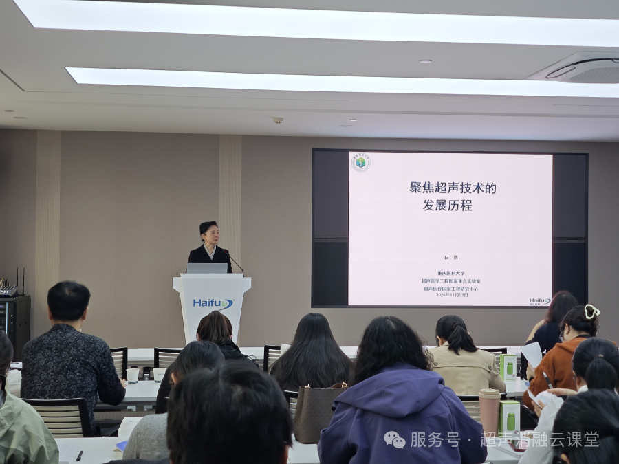 重庆初冬暖,医者共精进!第 147 期聚焦超声消融手术培训班圆满结业!