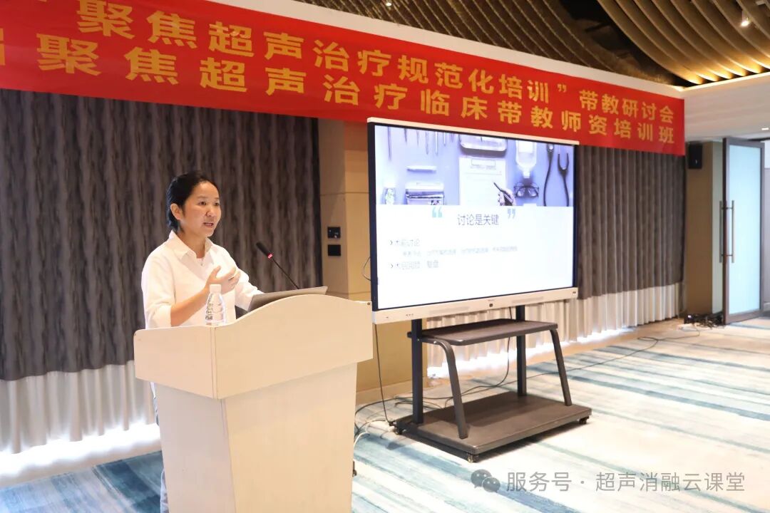 第五届 「聚焦超声治疗规范化培训」 带教研讨会在西昌圆满收官!