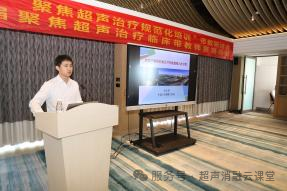 第五届 「聚焦超声治疗规范化培训」 带教研讨会在西昌圆满收官!