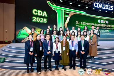 传续匠心 创新致远——皮肤病院实力绽放 2025CDA 年会