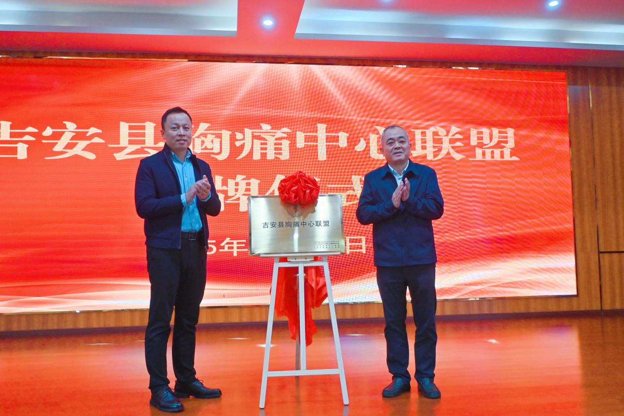 「百场义诊献礼 100 年二附」系列活动走进吉安县人民医院