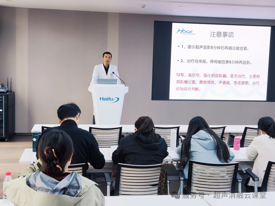 重庆初冬暖,医者共精进!第 147 期聚焦超声消融手术培训班圆满结业!