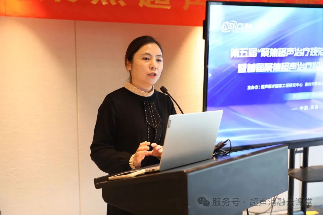 第五届 「聚焦超声治疗规范化培训」 带教研讨会在西昌圆满收官!