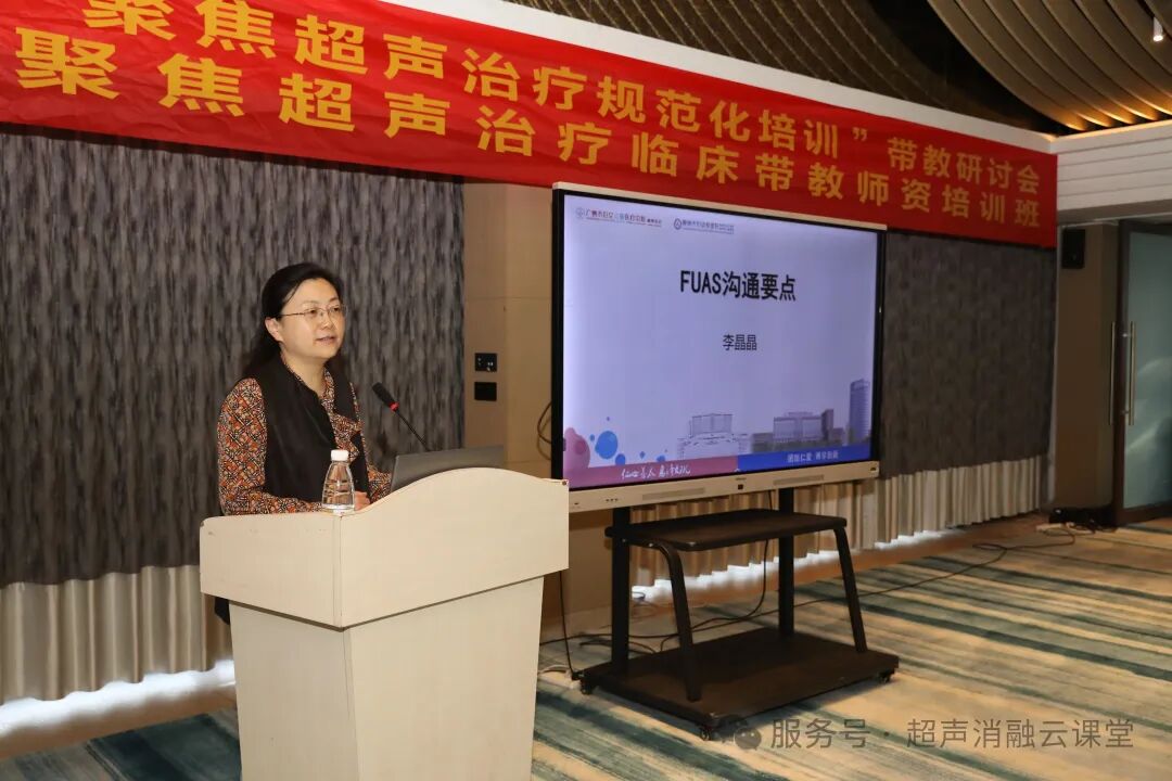 第五届 「聚焦超声治疗规范化培训」 带教研讨会在西昌圆满收官!