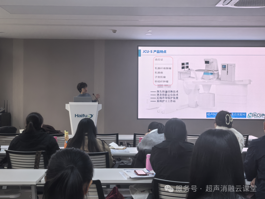 重庆初冬暖,医者共精进!第 147 期聚焦超声消融手术培训班圆满结业!