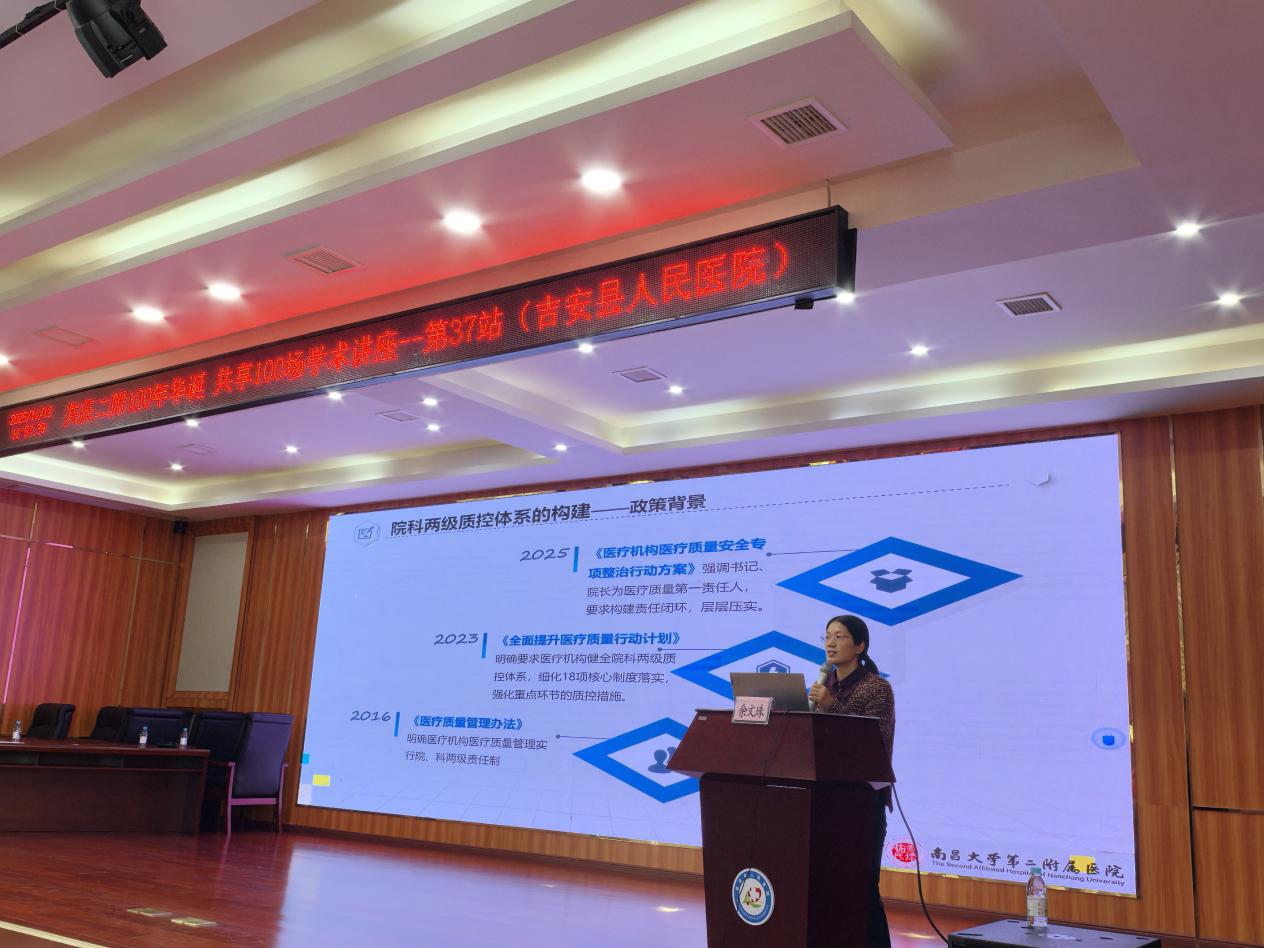 「百场义诊献礼 100 年二附」系列活动走进吉安县人民医院