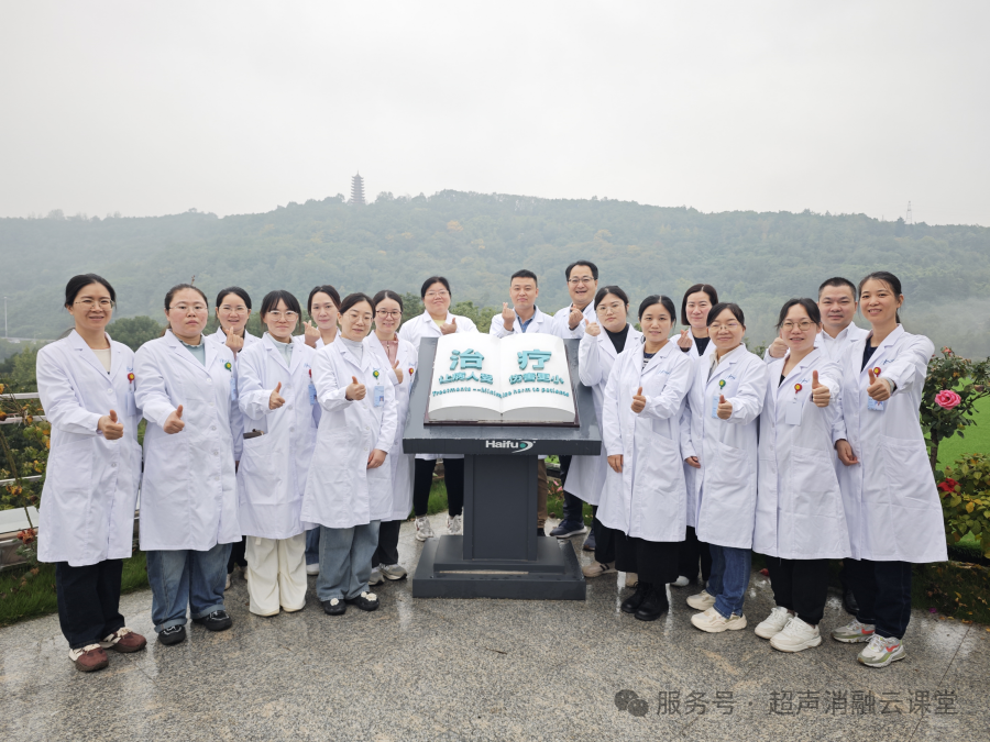 重庆初冬暖,医者共精进!第 147 期聚焦超声消融手术培训班圆满结业!