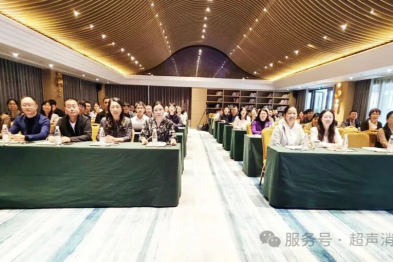 第五届 「聚焦超声治疗规范化培训」 带教研讨会在西昌圆满收官！