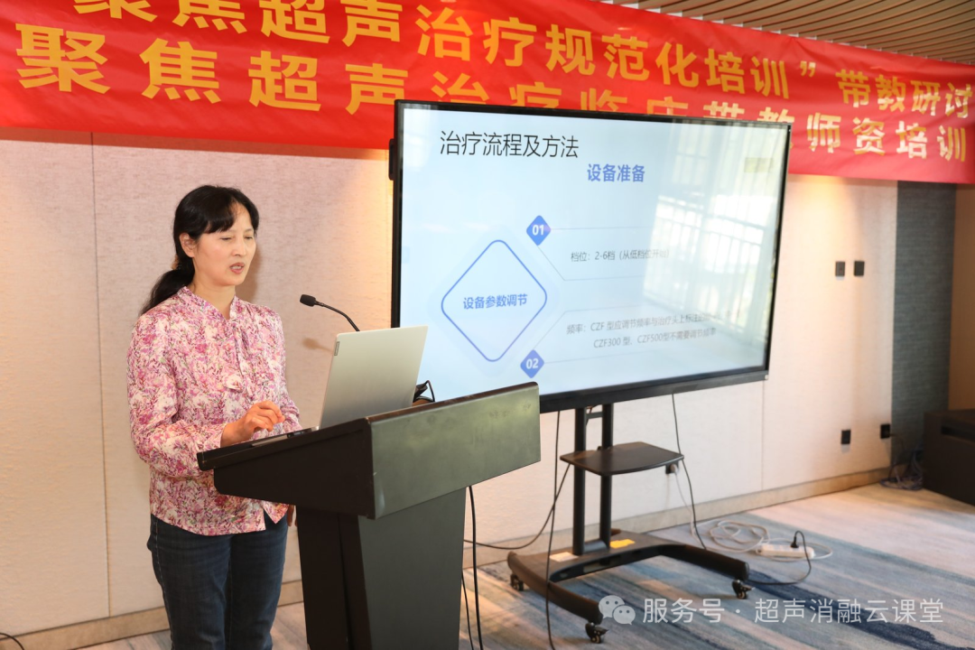 第五届 「聚焦超声治疗规范化培训」 带教研讨会在西昌圆满收官!
