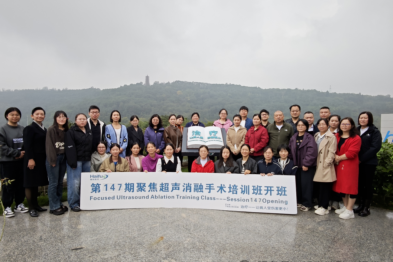 重庆初冬暖，医者共精进！第 147 期聚焦超声消融手术培训班圆满结业！
