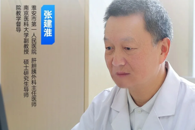 医路传薪 师者仁心 —— 记淮安市第一人民医院教学督导张建淮的育人之路