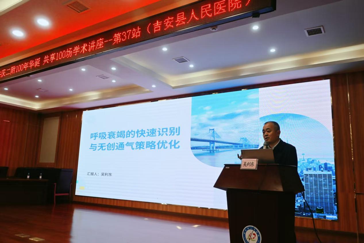 「百场义诊献礼 100 年二附」系列活动走进吉安县人民医院