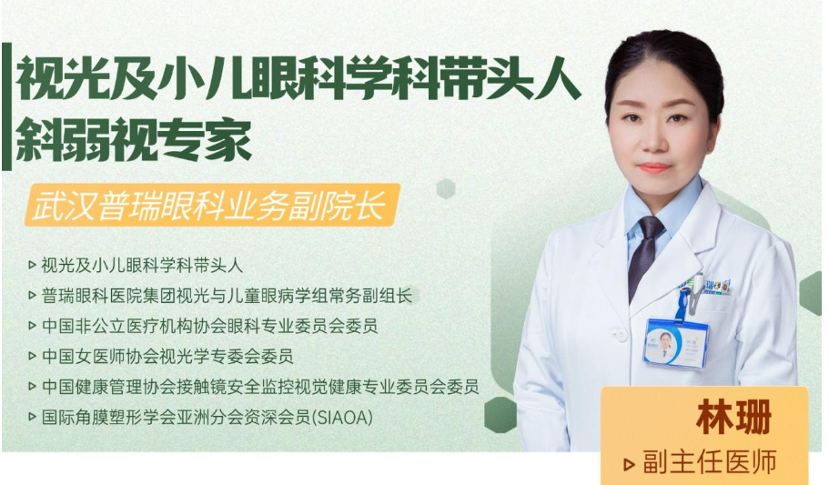 坐在教室靠边位置会导致斜视吗？武汉普瑞眼科林珊带来解答