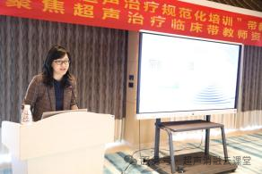 第五届 「聚焦超声治疗规范化培训」 带教研讨会在西昌圆满收官!