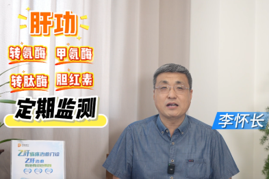 乙肝治疗要关注的指标有哪些？