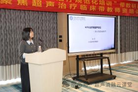 第五届 「聚焦超声治疗规范化培训」 带教研讨会在西昌圆满收官!